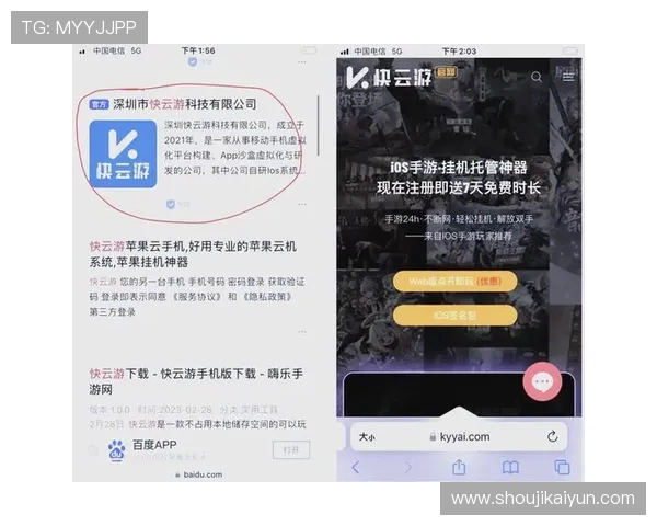 开云手机网址带来的手机上网新思路与应用场景