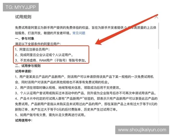 开云电竞注册账号安全保障措施全面解析保障用户权益