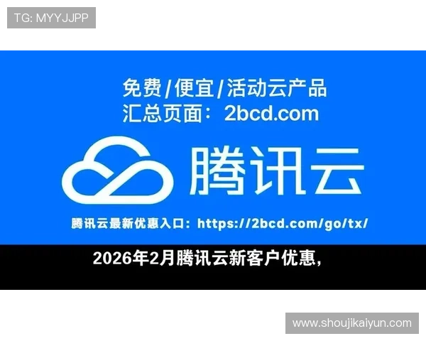 开云app下载最新优惠活动，第一时间掌握限时折扣信息