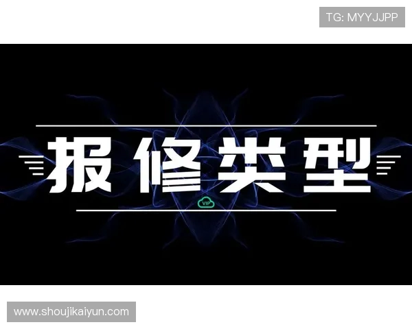 云开手机登录遇到问题怎么办，详细解决方案与常见故障排查技巧