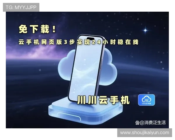 开云手机官方入口下载安装app步骤详解，确保每位玩家都能顺利使用最新版本