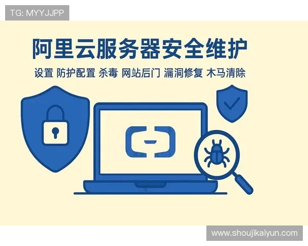 优化开云网页版安全设置方案实现账户多层次保护确保用户财产安全