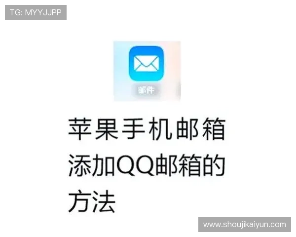 开云KY注册平台账号注册成功后如何快速绑定手机与邮箱提升账号安全