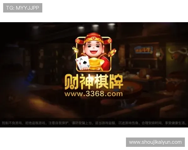 3368财神棋牌版本v2.6.1新增功能介绍，丰富游戏内容满足不同玩家的多样化需求