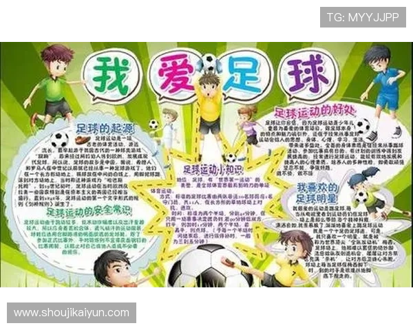 开云完美体育足球官网打造足球迷的交流社区，分享比赛心得、讨论战术策略