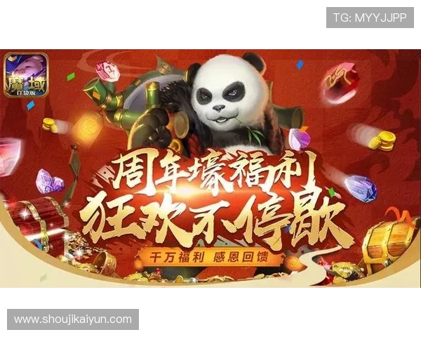 开云官网集团娱乐平台的最新优惠活动与促销策略助力玩家轻松赢取丰厚奖励 开云官网集团娱乐平台的最新优惠活动与促销策略助力玩家轻松赢取丰厚奖励