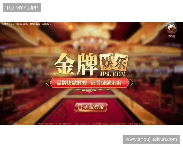 v体育棋牌官方最新公告，了解活动优惠、赛事信息及玩家福利政策