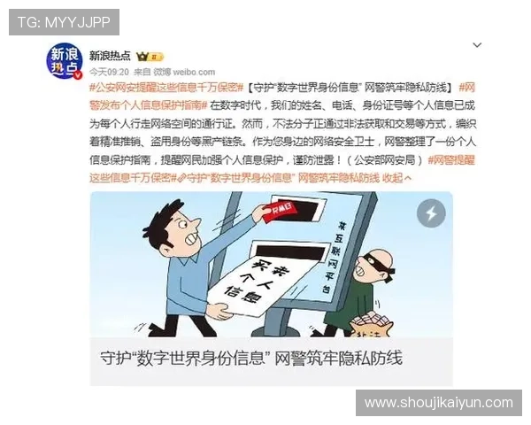 吉祥棋牌官方网站的隐私政策与用户数据保护措施分析