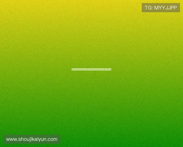 开云棋牌网页版充值流程优化建议提升充值效率与用户体验 开云棋牌网页版充值流程优化建议提升充值效率与用户体验