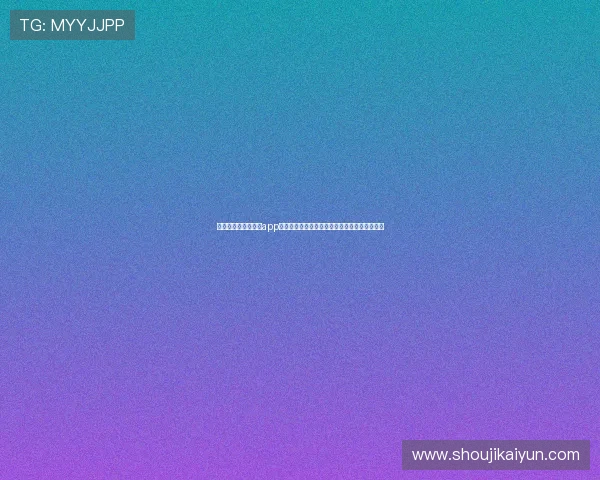 星空棋牌游戏官方版app下载，解决常见问题的详细操作指南与客服支持