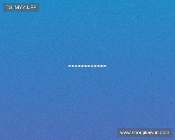 棋牌斗地主免费版最新上线，轻松体验经典玩法享受无限欢乐