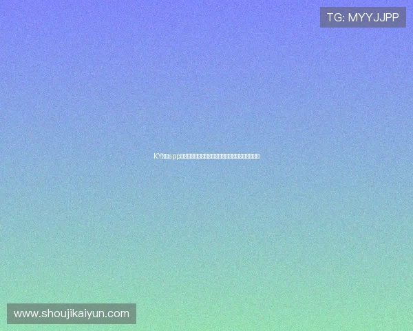 KY体育app网址导航，实时更新世界杯比赛信息与精彩瞬间回放
