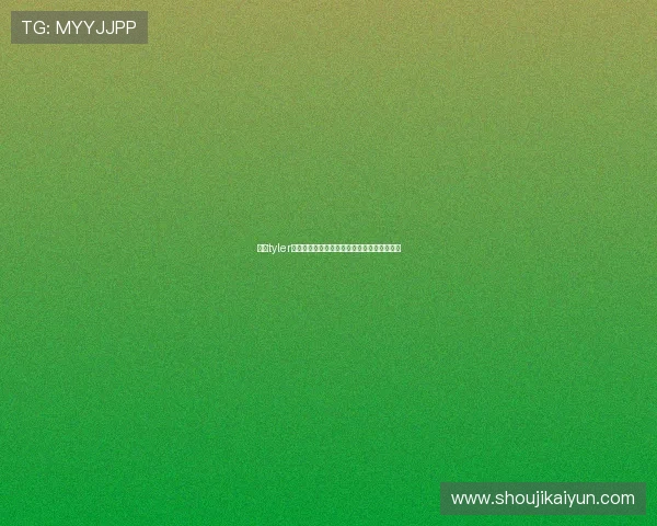 开云tyler游戏角色技能详解让你在战斗中发挥最大优势 开云tyler游戏角色技能详解让你在战斗中发挥最大优势